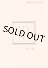 楽しいつづり方教室 / 塔島ひろみ ON READING Online Shop