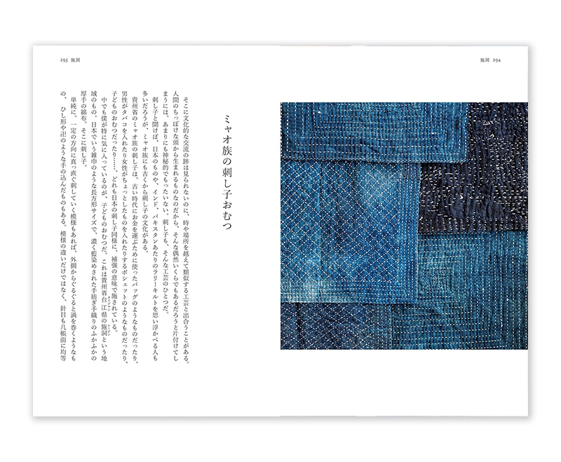 中国手仕事紀行 増補版 / 奥村忍、在本彌生 ON READING Online Shop