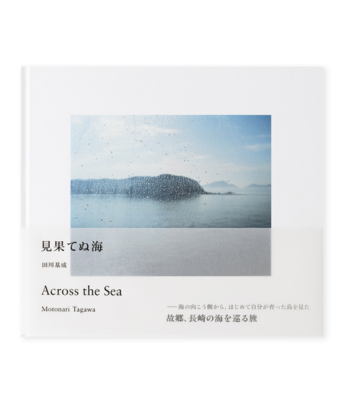 見果てぬ海 / 田川基成 ON READING Online Shop