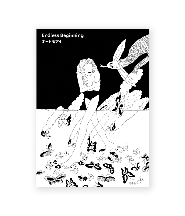 Endless Beginning(文庫版) / Auto Moai オートモアイ ON READING