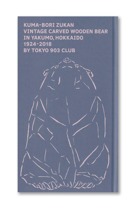 熊彫図鑑 第2版 / 東京903会 ON READING Online Shop