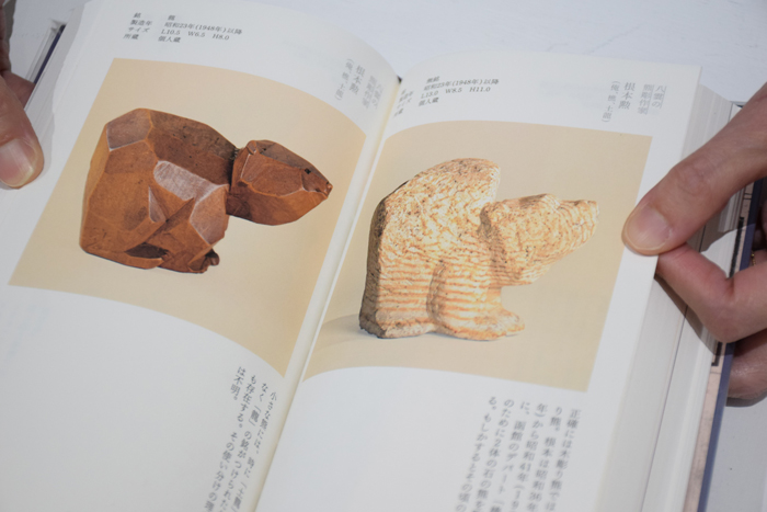 熊彫図鑑 第2版 / 東京903会 ON READING Online Shop