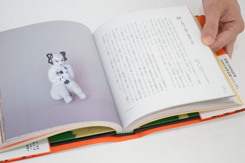 中国民衆玩具 日本玩具博物館コレクション / 尾崎織女、高見知香、軸原