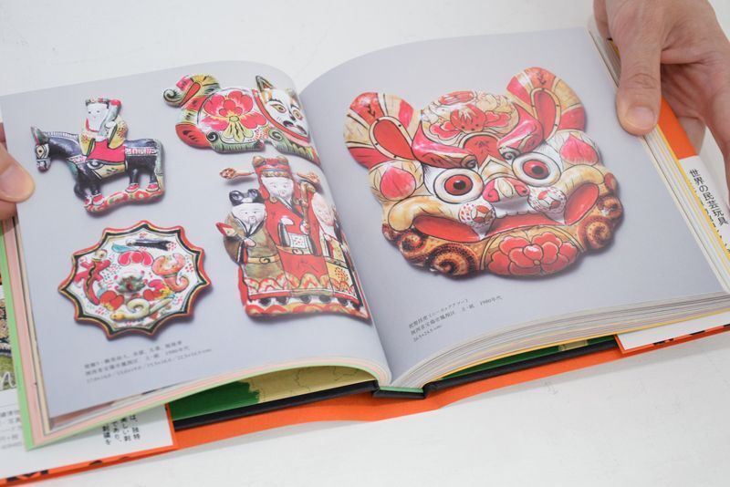 中国民衆玩具 日本玩具博物館コレクション / 尾崎織女、高見知香、軸原