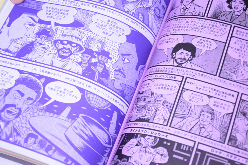 ヒップホップ家系図 / エド・ピスコー ON READING Online Shop