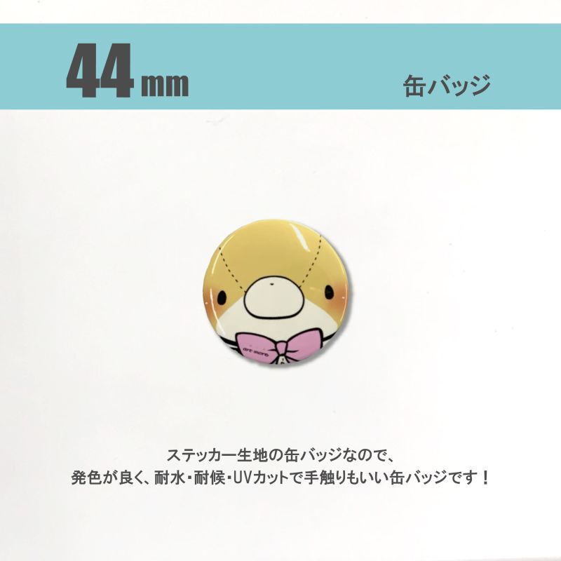 匿名配送】44mm缶バッジ1個（artmore台紙・袋・送料込） - artmore