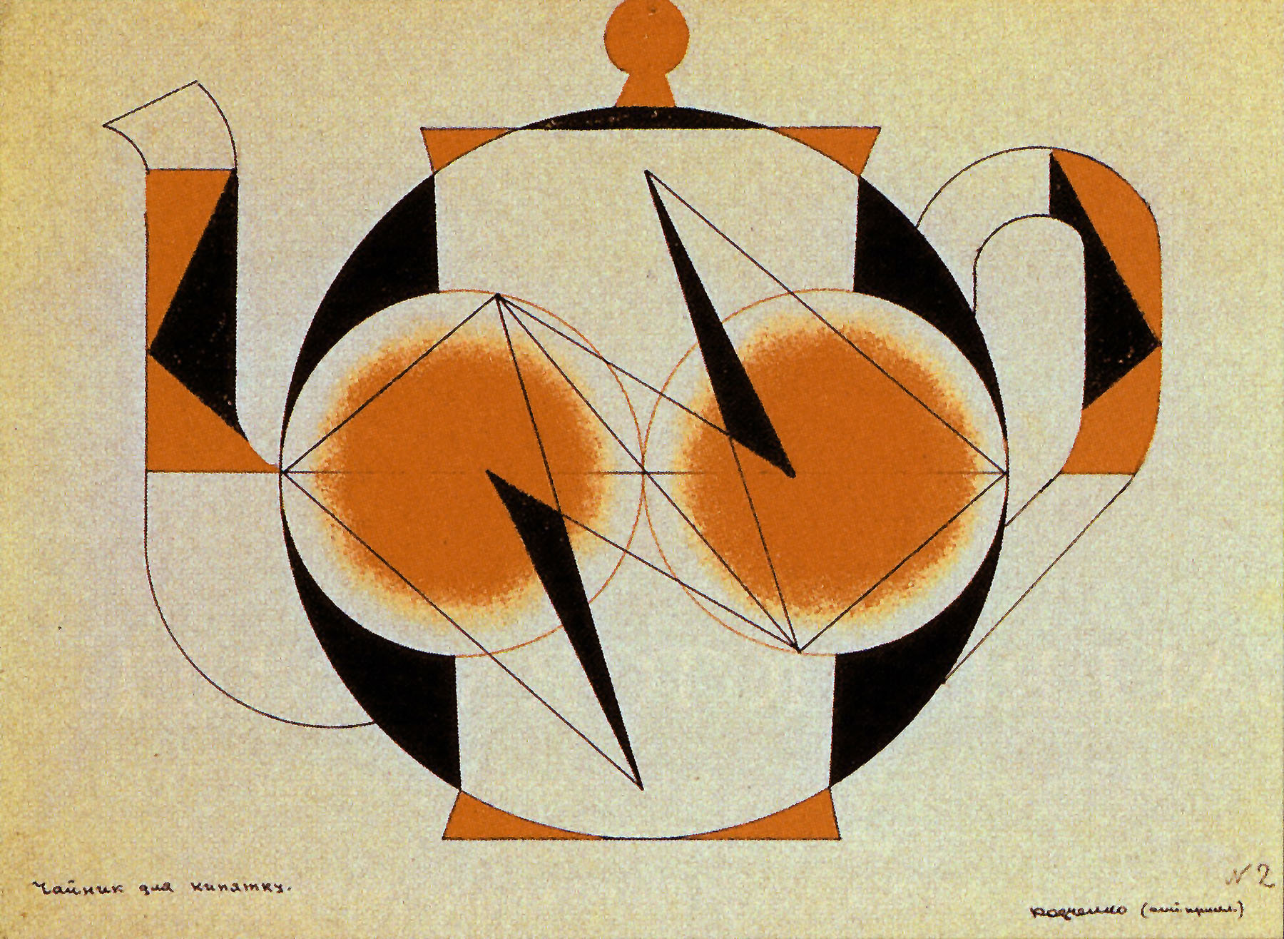 Rodchenko's Faith | ArtNexus