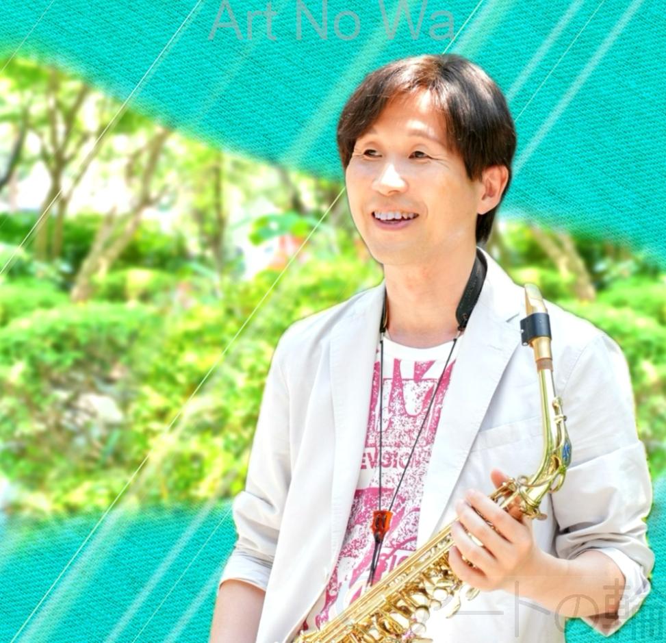 てっちゃん。 | アートの輪