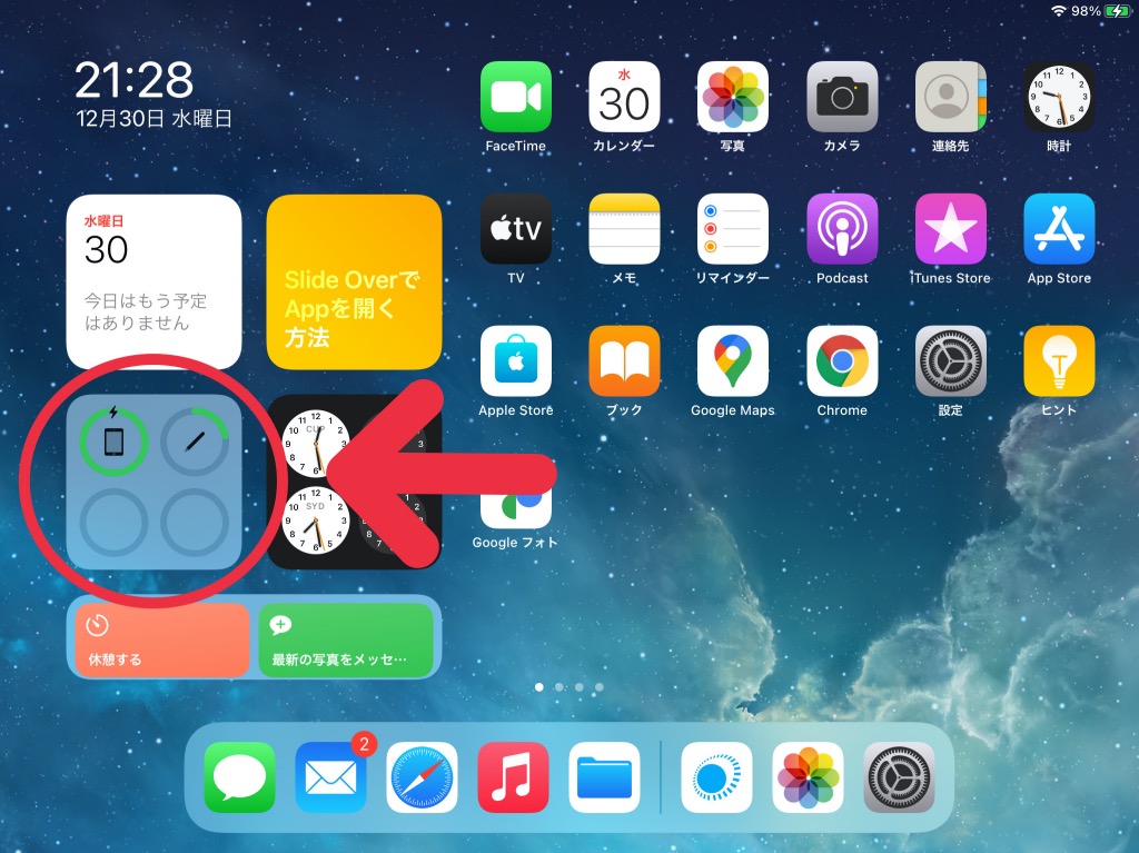 Apple Pencil】第1世代ペンシルの設定方法！iPadに便利 | Arto Explore