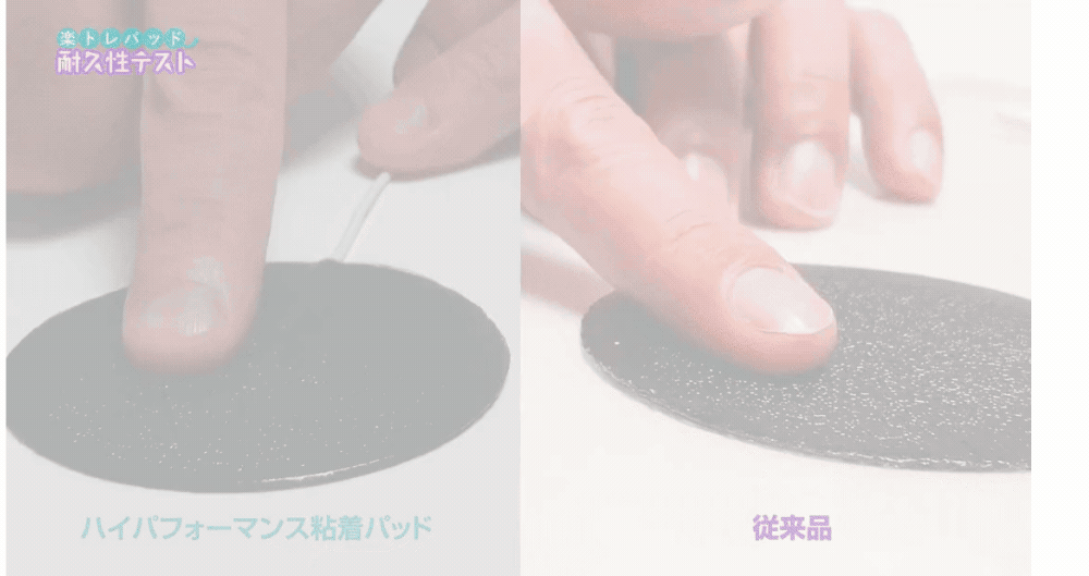 楽トレ】ハイパフォーマンス プレミアム粘着パッド＜大・70mm丸型＞ 4