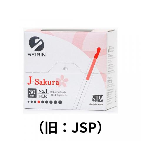 セイリン鍼J-Sakura（J-サクラ） 100本入｜アトラストア:鍼灸接骨院