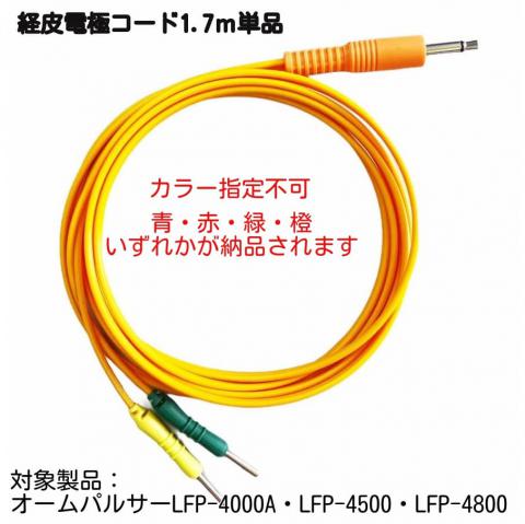 オームパルサー