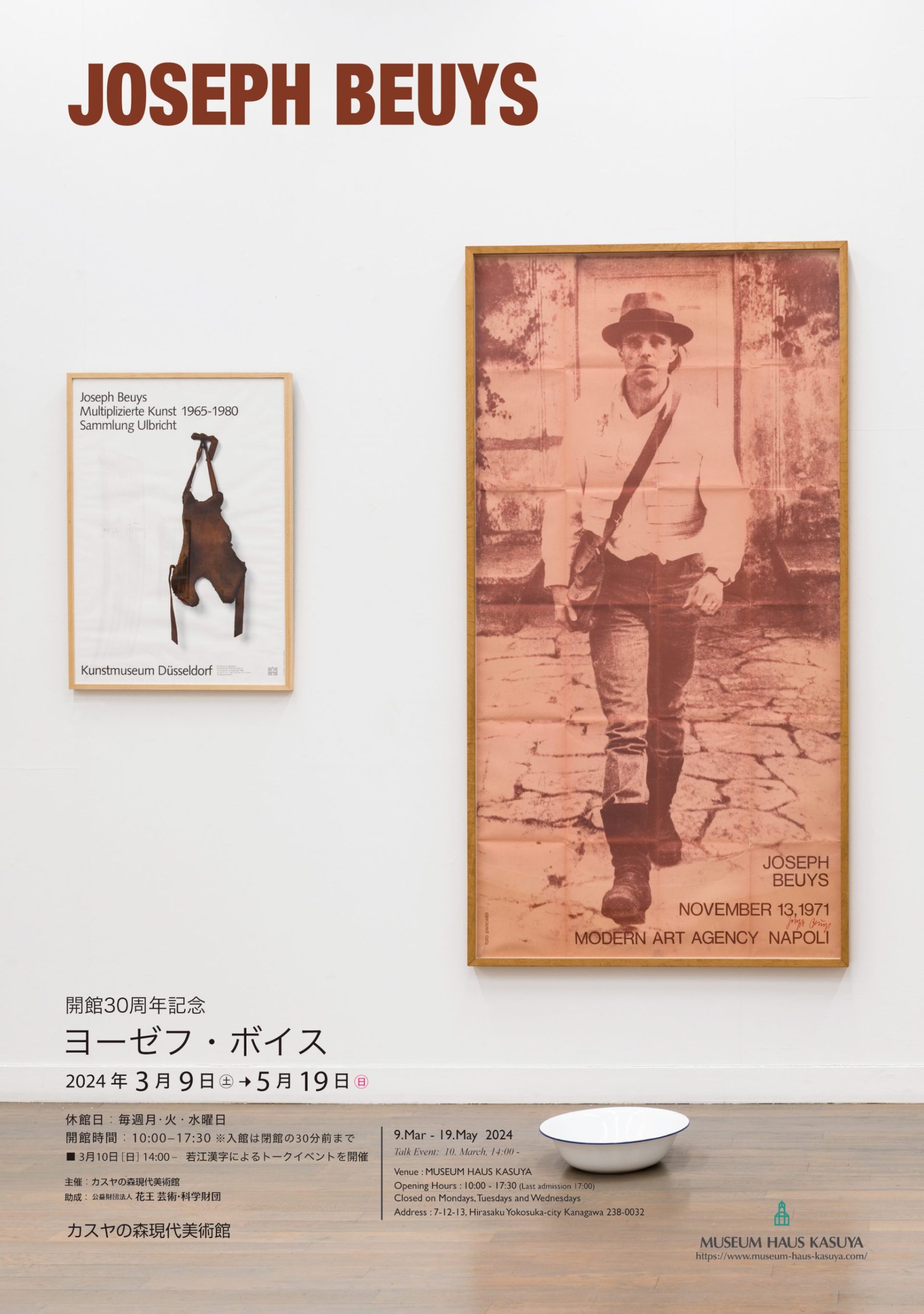 開館30周年記念 ヨーゼフ・ボイス – artscape