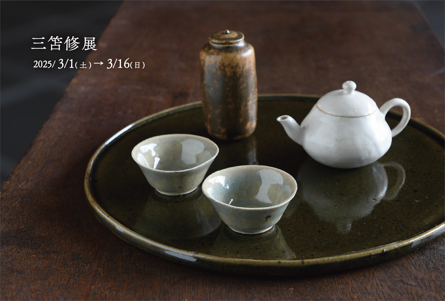 由良薫子 熔怪ぐいのみ 由良薫子 熔怪ぐい呑