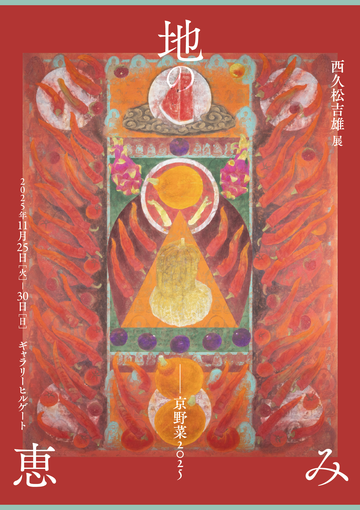 1F〉増田 常徳 展 －島は風の起点－ – artscape
