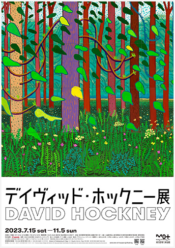 デイヴィッド・ホックニー展：artscapeレビュー｜美術館・アート情報