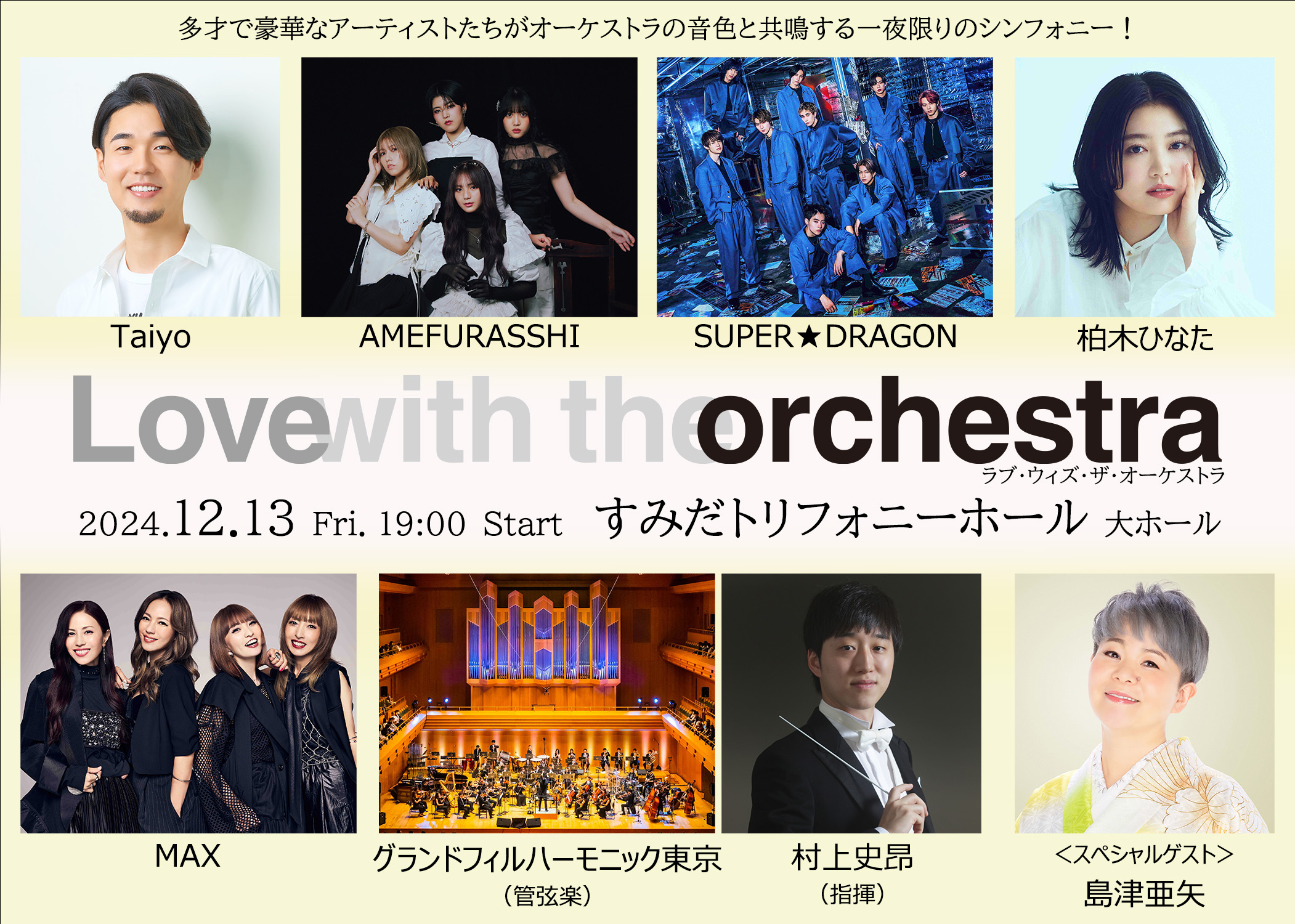 AIJ | Love with the Orchestra