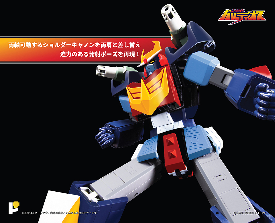 POSE+METAL series 宇宙戦士バルディオス