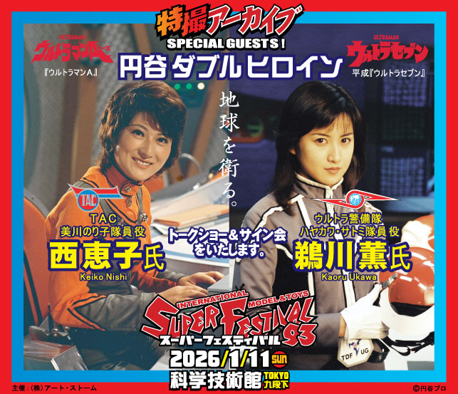 SUPER FESTIVAL 場内イベント