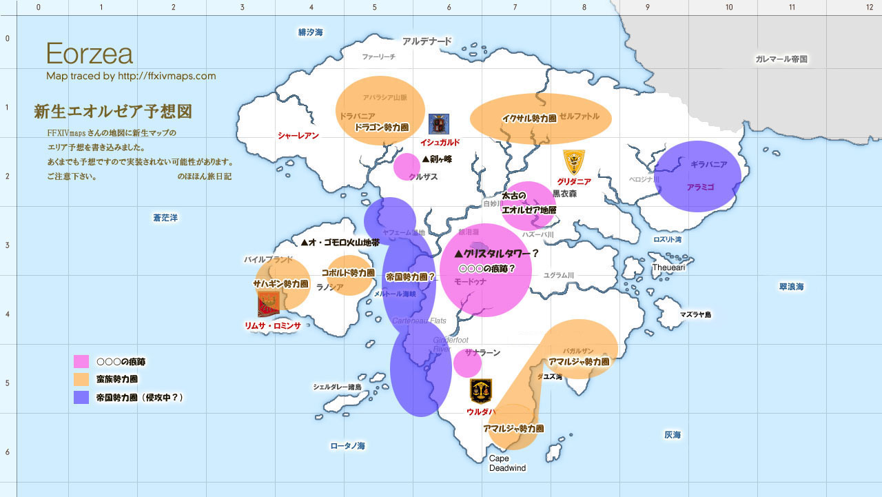 新生エオルゼア予想マップ修正とか | のほほん旅日記
