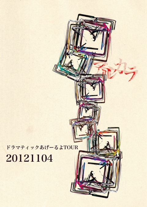 アルカラCD 4枚セット アルカラCD 4枚セット