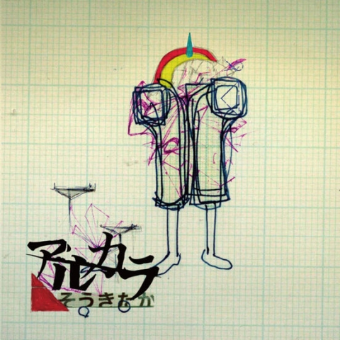 DISCOGRAPHY | アルカラ Official Web Site