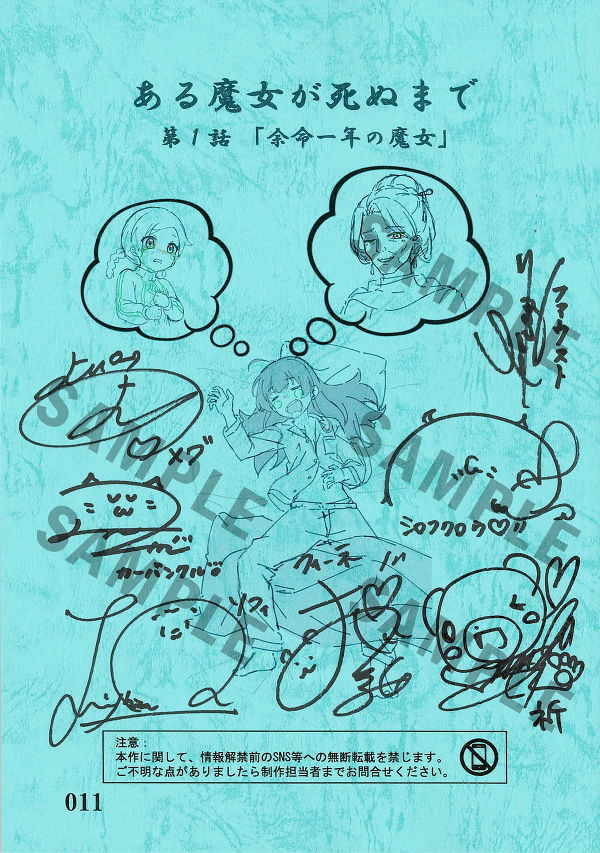 Blu-ray&DVD -TVアニメ「ある魔女が死ぬまで」公式サイト-