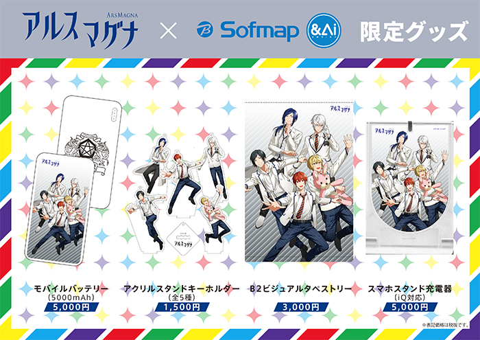 アルスマグナ 公式サイト 九瓏ノ主学園