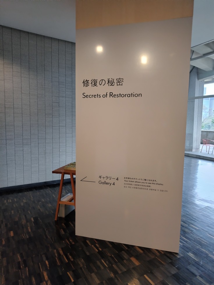 NEWS｜有限会社修復研究所21 - 全国の美術作品の修復、研究及び調査