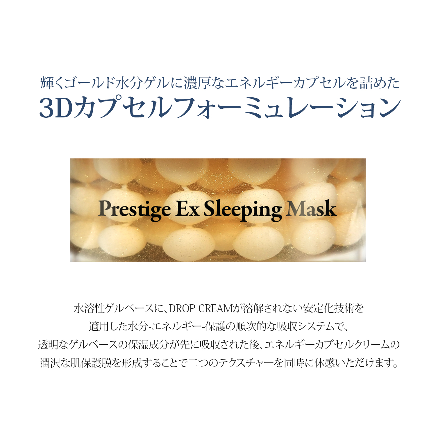 エルツティン プレステージEXスリーピングマスク110mL 未開封・未使用