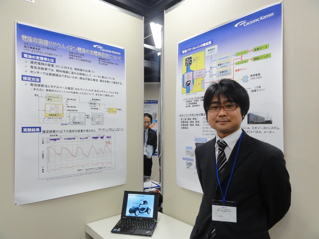 第13回計測自動制御学会 制御部門大会 – Adachi Lab.