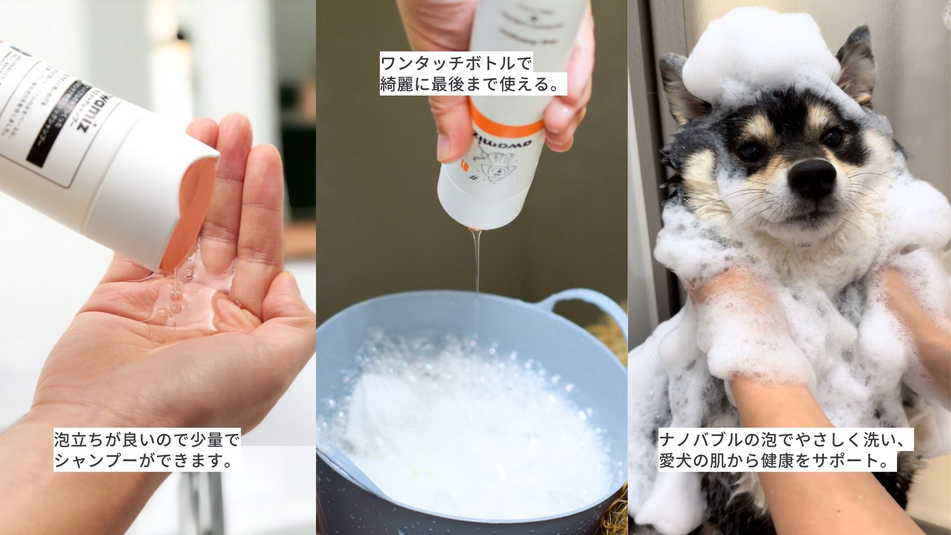 犬用シャンプー・コンディショナー