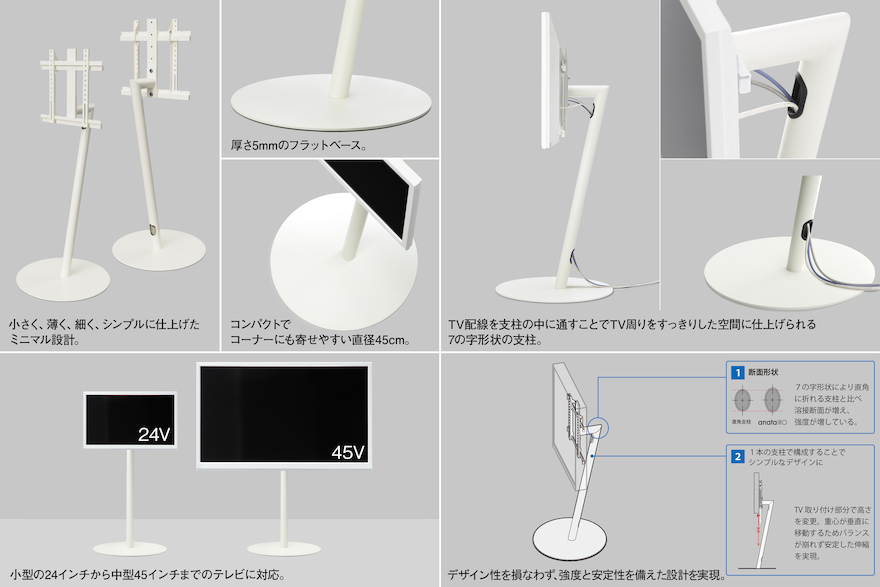 テレビスタンド