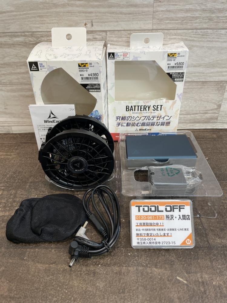 ワークマン Windcore 空調服用ファン＆バッテリー WZ4450/WZ4550の中古