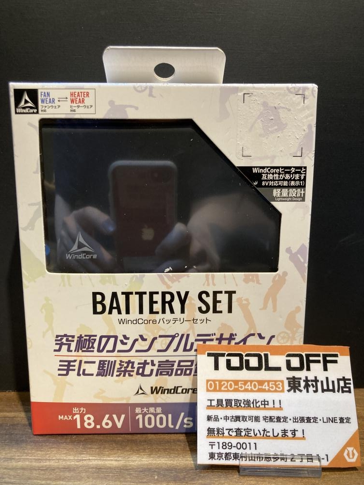 ワークマン Windcore 空調服用バッテリー WZ4450の中古 未使用品