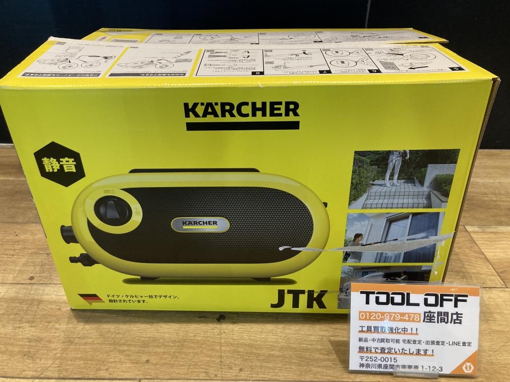 ケルヒャー 高圧洗浄機 JTKサイレントSの中古 未使用品 《神奈川・座間