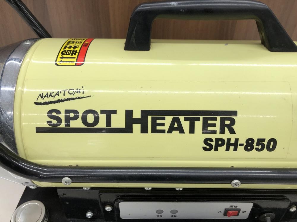 ナカトミ スポットヒーター SPH-850の中古 中古C傷汚れあり 《埼玉