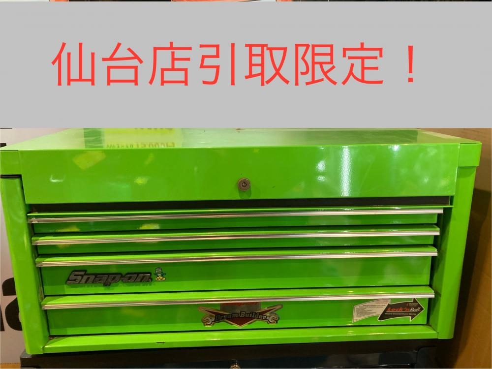 スナップオン Snap-on トップチェスト 工具入れ 工具箱 KRA4114DPJJ