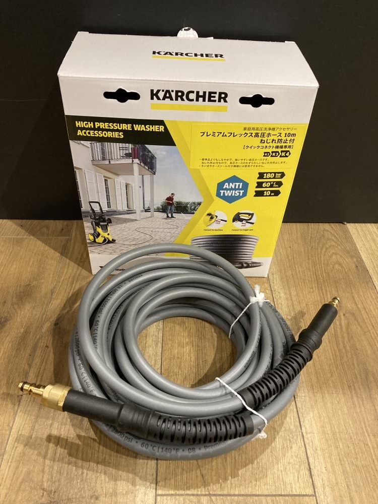 KARCHER ケルヒャー プレミアムフレックス高圧ホース 10m 2.643-585.0