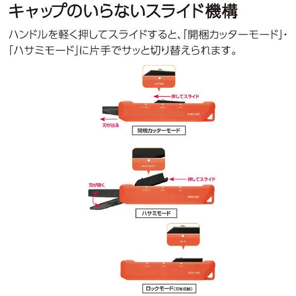 HAKO-AKE》(ハコアケ) 2way携帯ハサミ 全3種類 チタン/スタンダード