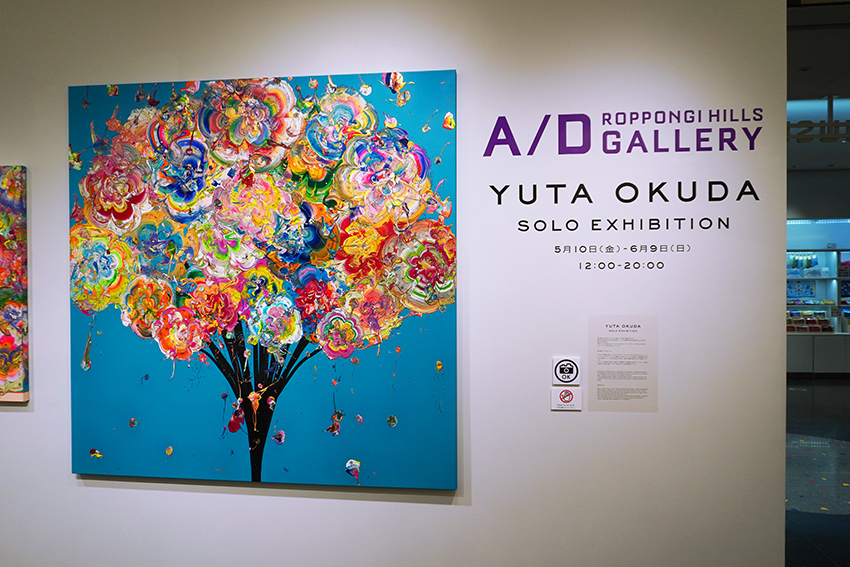 奥田雄太展 yuta okuda solo exhibition: ぱれっと日記