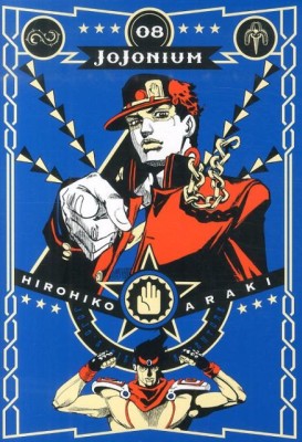 ジョジョ完全版「第3部」シリーズ突入ッ！ 初版は嬉しい特製