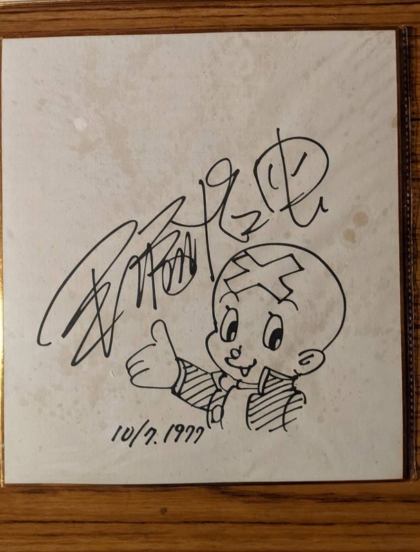 手塚治虫 直筆 サイン/イラスト入り IL 漫画本 レア レトロ 昭和