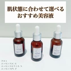 タカミエッセンス 5C+E / タカミ(美容液, スキンケア・基礎化粧品)の