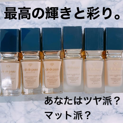 クレ・ド・ポー ボーテ / タンフリュイドエクラ マットの口コミ（by