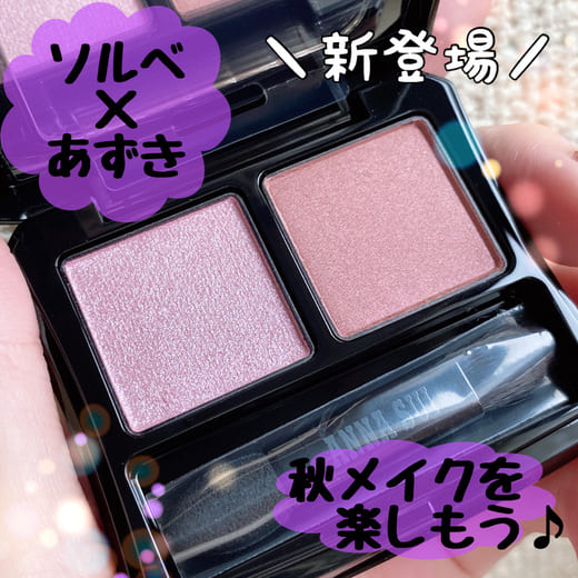 アナ スイ コスメティックス / アイカラー コンパクトの公式商品情報