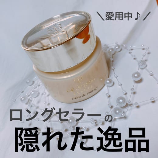 クレ・ド・ポー ボーテ / クレームドマッサージュSの公式商品情報