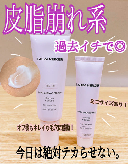 ローラ メルシエ / ピュア キャンバス プライマー ブラーリングの公式
