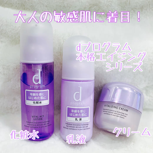 d プログラム / バイタルアクト ローション MBの公式商品情報｜美容