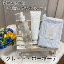 クレームデマキアント / クレ・ド・ポー ボーテ(クレンジングクリーム